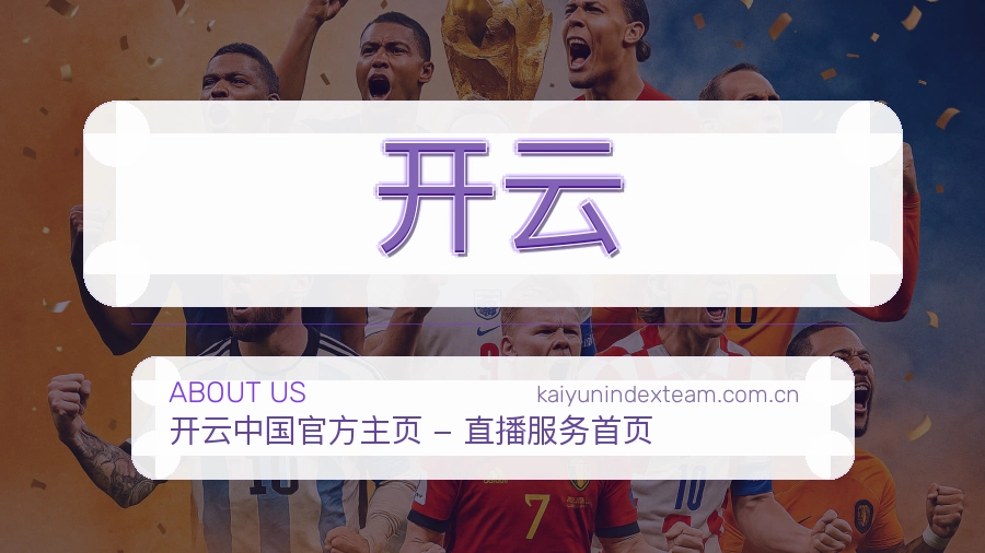 开云服务说明